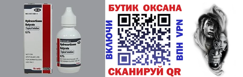 БУТИРАТ оксана  даркнет сайт  Венёв 