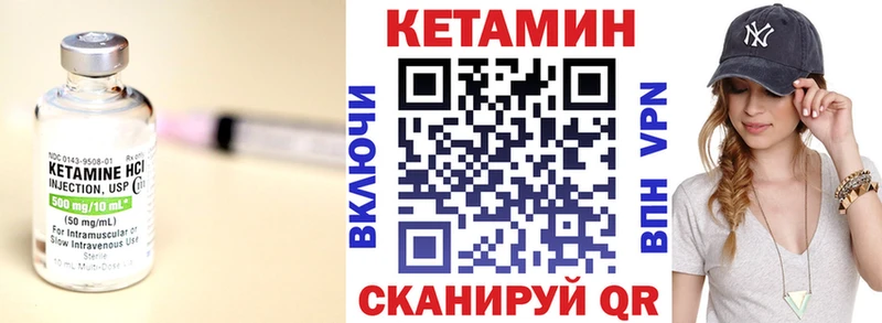 КЕТАМИН ketamine  цена   Венёв 
