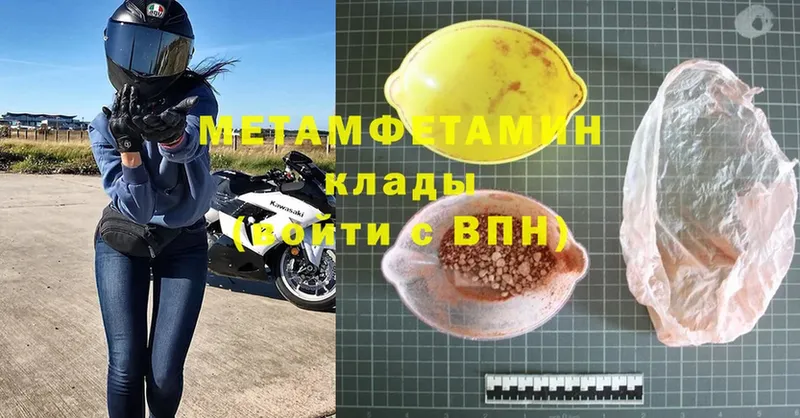 Первитин Methamphetamine  Венёв 